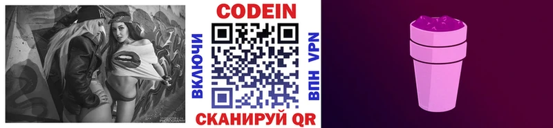 дарнет шоп  MEGA зеркало  Кодеин Purple Drank  Железноводск 