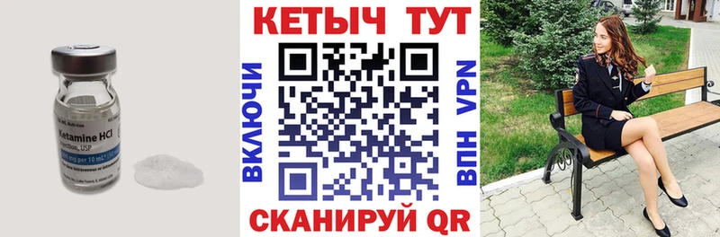 Кетамин ketamine  Железноводск 