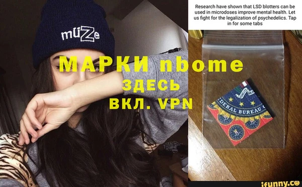 марки nbome Абаза