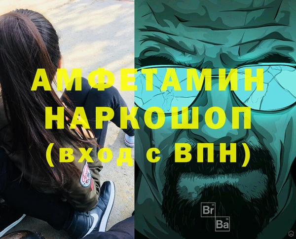 амфетамин Абдулино