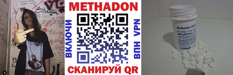 МЕТАДОН VHQ  Железноводск 